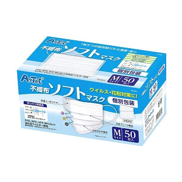 不織布ソフトマスク(個包装)Mサイズ 50枚入 約175 x 95mm 51804 50枚