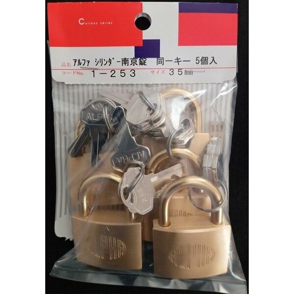 アルファ シリンダー南京錠同一キー