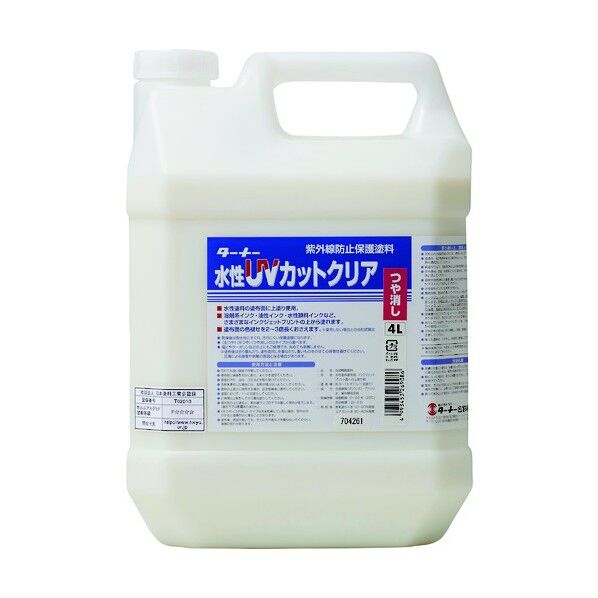 水性UVカットクリア ツヤ消し