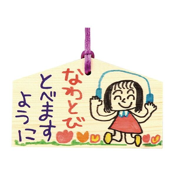絵馬づくり(120x73x8mm)ヒモ付