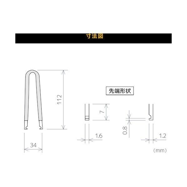 基板コネクター抜き