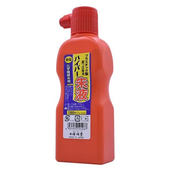 無塩 ハイパー墨汁