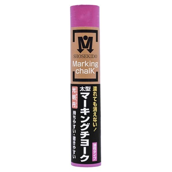 光明丹マーキングチョーク
