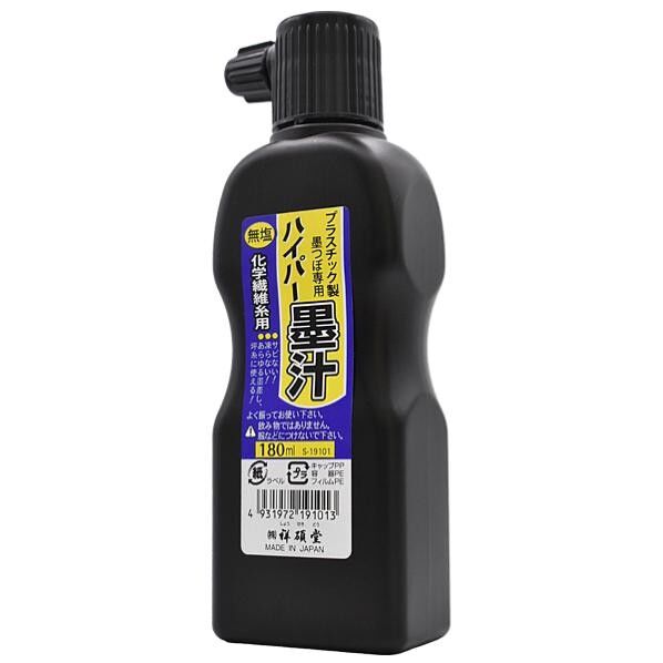 ハイパー墨汁