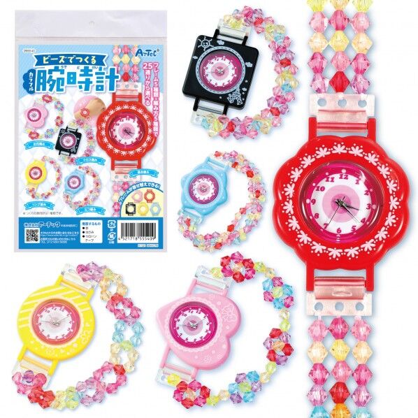 ビーズでつくるカラフル腕時計