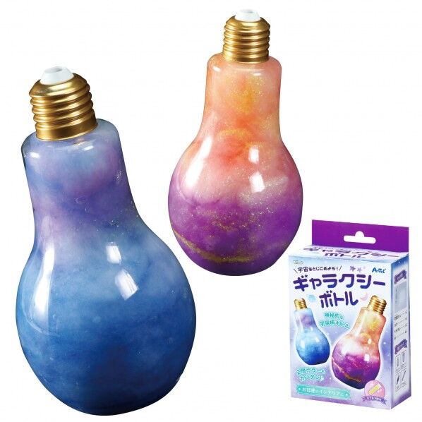 宇宙をとじこめようギャラクシーボトル