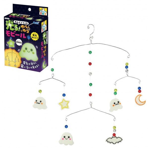 ねんどでつくる 光る!ゆらゆらモビール