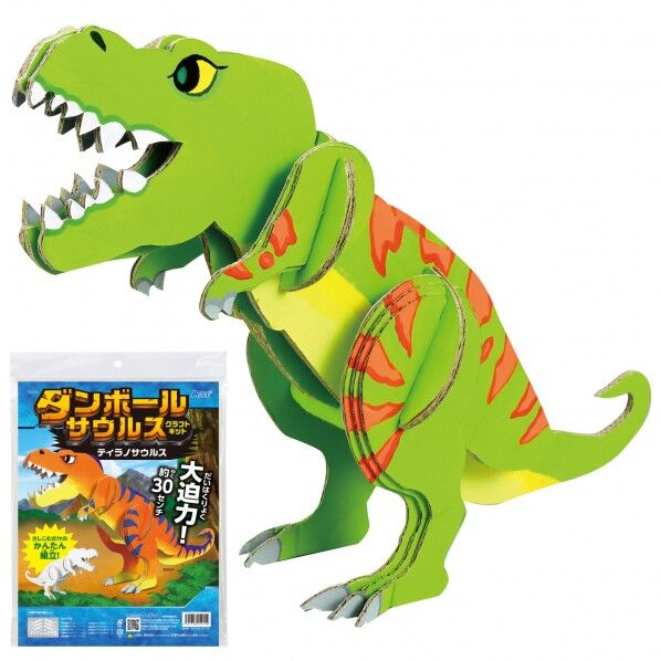 ダンボールサウルスクラフトキット ティラノサウルス