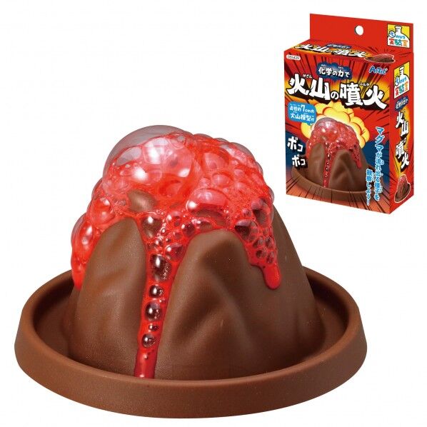 化学の力で!火山の実験キット