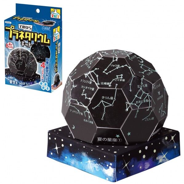 てのひら実験室 てのひらプラネタリウムキット