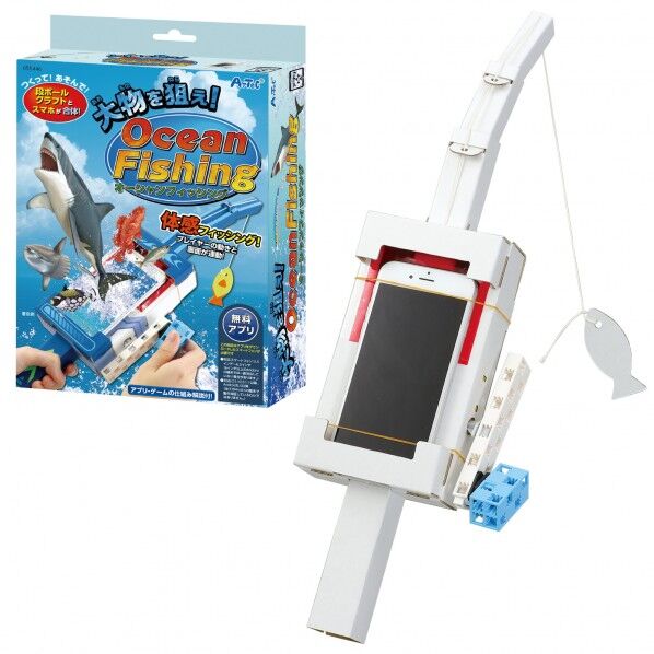 大物を狙え!オーシャンフィッシング