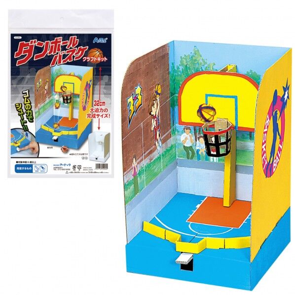 ダンボールバスケクラフトキット