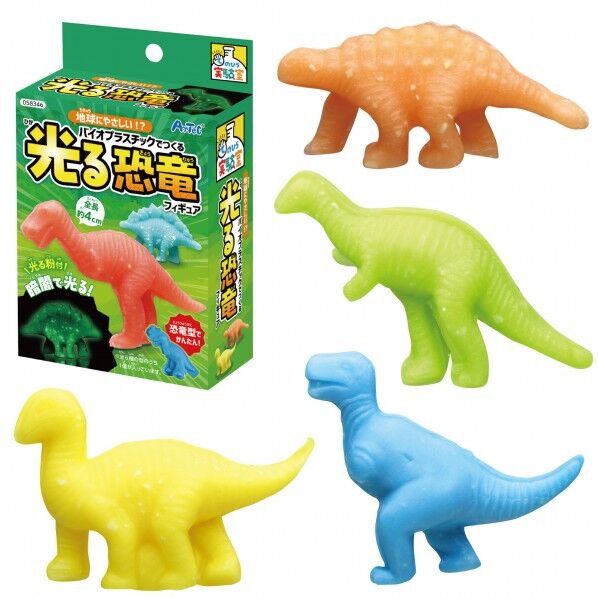 てのひらバイオプラスチックでつくる光る恐竜