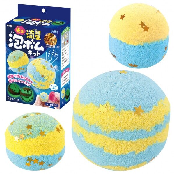 光る!流星泡ボムキット