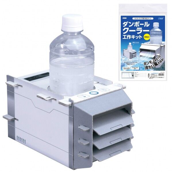 ダンボールクーラー工作キット