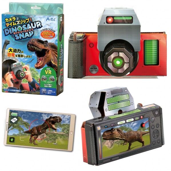 カメラでタイムスリップ!ダイナソースナップ