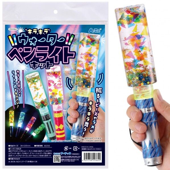 キラキラウォーターヘﾟンライトキット