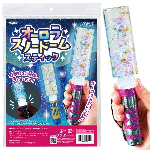 オーロラスノートﾞームスティック