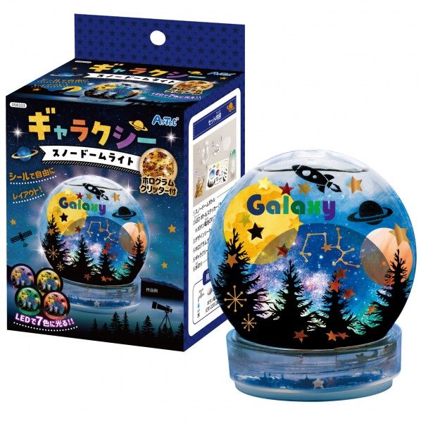 ギャラクシースノードームライト
