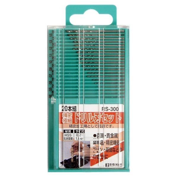 マイクロドリルセット20プラスチック