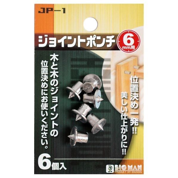 ジョイントポンチ6PC 6mm JP-1 6個