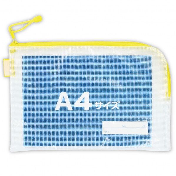 連絡袋A4 イエロー