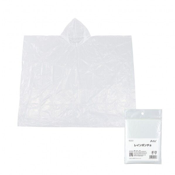 レインポンチョ