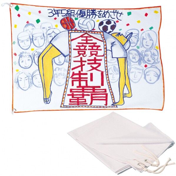 学級旗 1.25m×900mm. 1218 1