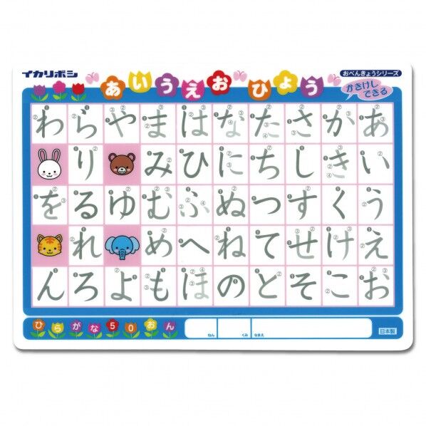 カキ消シ下敷キ ヒラガナ・カタカナ 78613 1