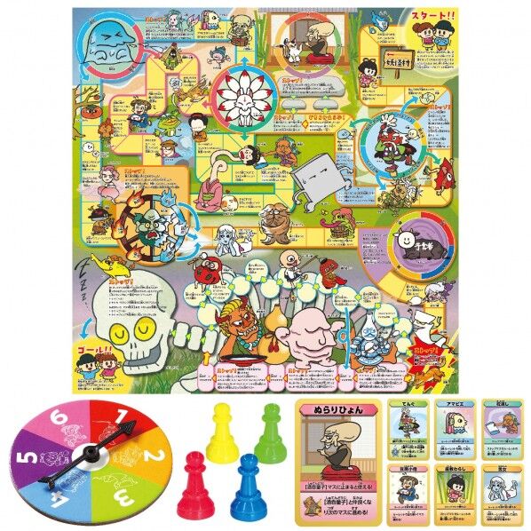 ようかいなかよしすごろく