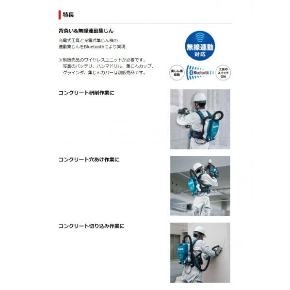 36V 充電式 背負集じん機 本体のみ(バッテリ・充電器別売) 青 VC265DZ