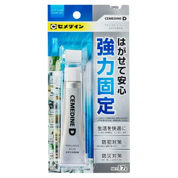 はがせる固定剤 セメダインD 乳白色 17g NA-015 1本