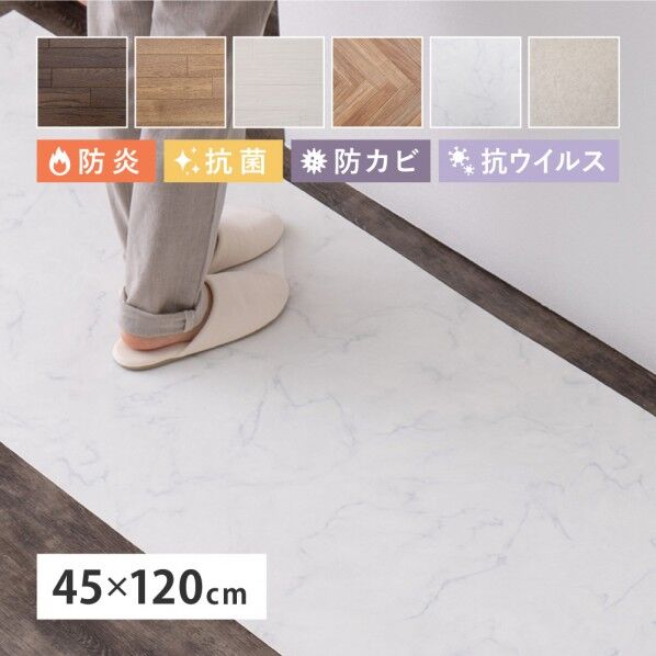 萩原 抗ウィルス・抗菌・防カビ機能付き 水拭きできるクッションフロア ダーク 450×1200×2 45×120 ダーク 700040001 1点...