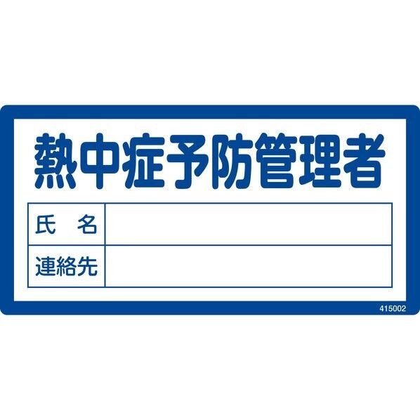 責任者氏名標識 HPM-002