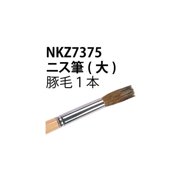 日本教材製作所 ニス筆 大
