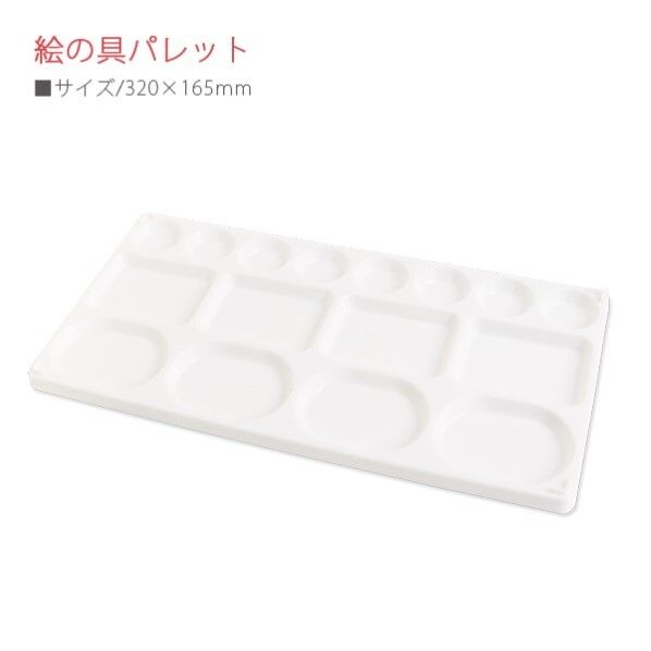 日本教材製作所 パレット