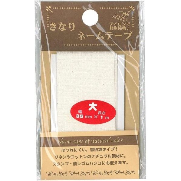 パイオニア きなり ネームテープ アイロン接着 大35mm×1m アイロン接着