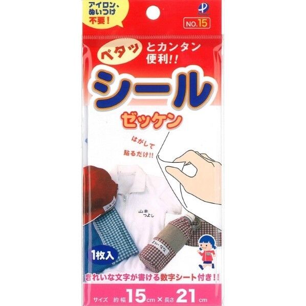 パイオニア シールゼッケン 1枚入 15×21cm シールタイプ