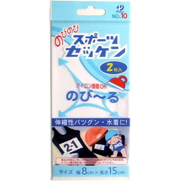 パイオニア のびのびスポーツゼッケン 2枚 8cm×15cm アイロン接着