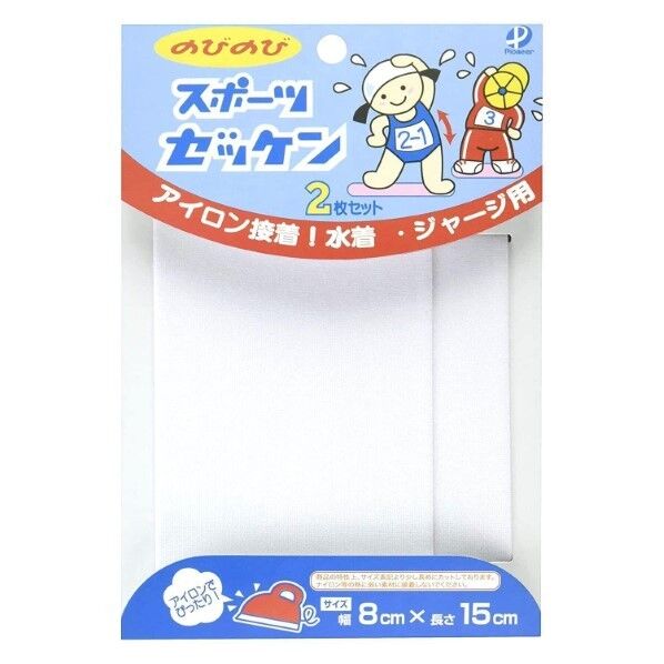パイオニア のびのびスポーツゼッケン 2枚 8cm×15cm アイロン接着