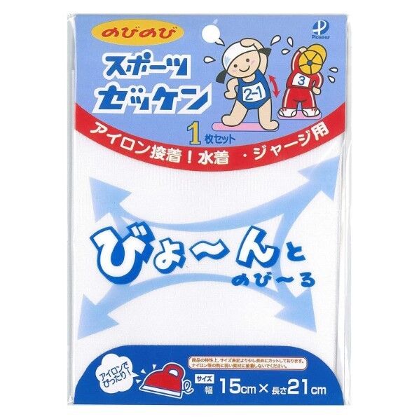 パイオニア のびのびスポーツゼッケン 1枚 15cm×21cm アイロン接着