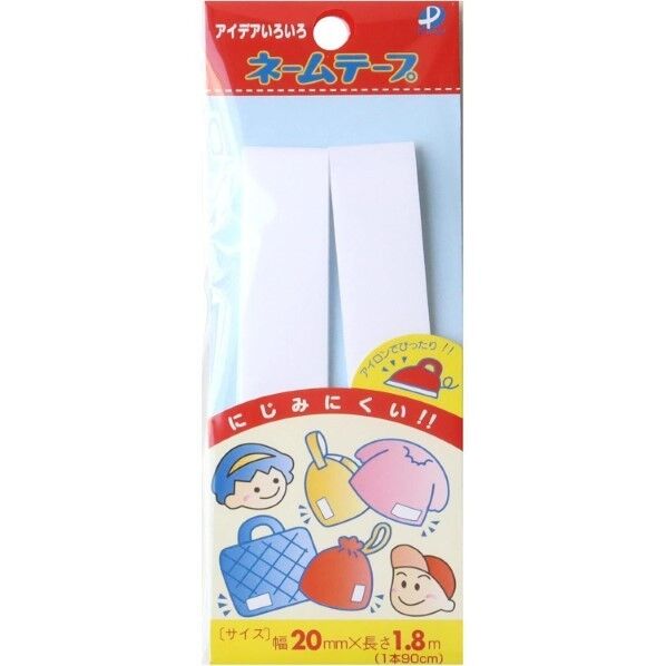 パイオニア 布製ネームテープ 幅20mm×長さ1.8m アイロン接着