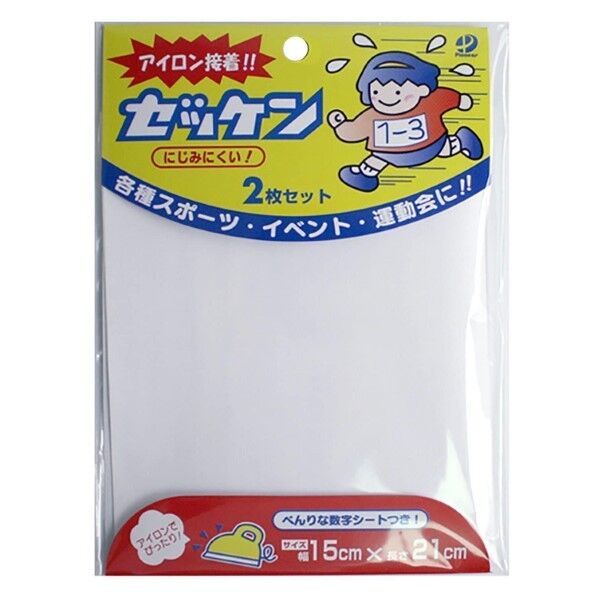 パイオニア ゼッケン 2枚 15cm×21cm アイロン接着