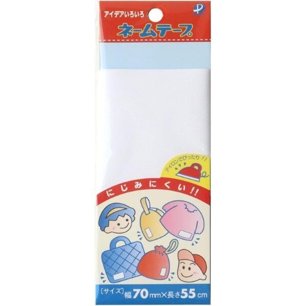 パイオニア 布製ネームテープ 幅7mm×長さ55cm アイロン接着