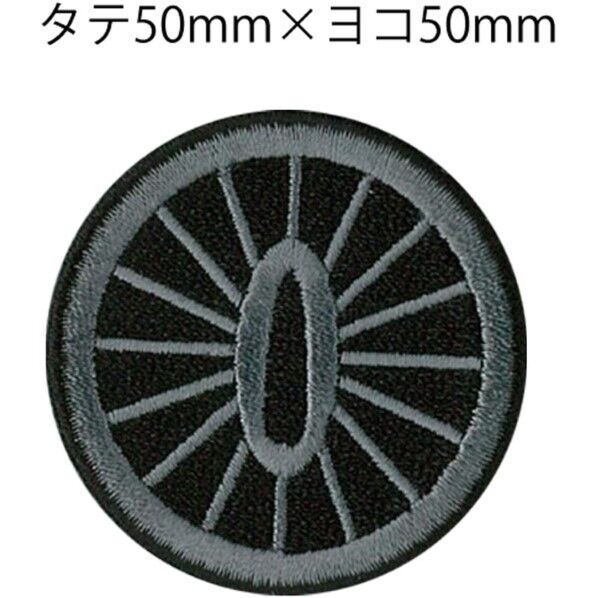 パイオニア 鬼滅の刃 竈門炭治郎 日輪刀のつば ワッペン