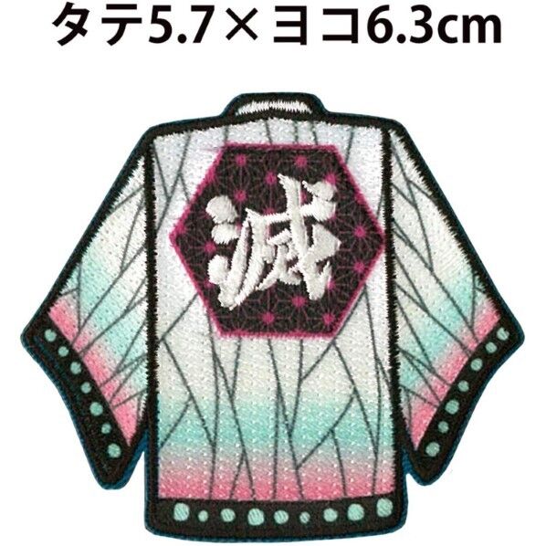 パイオニア 鬼滅の刃 胡蝶 しのぶ(こちょう しのぶ) 羽織ワッペン