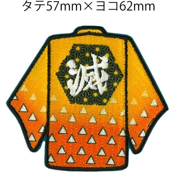 パイオニア 鬼滅の刃 我妻 善逸(あがつま ぜんいつ) 羽織ワッペン