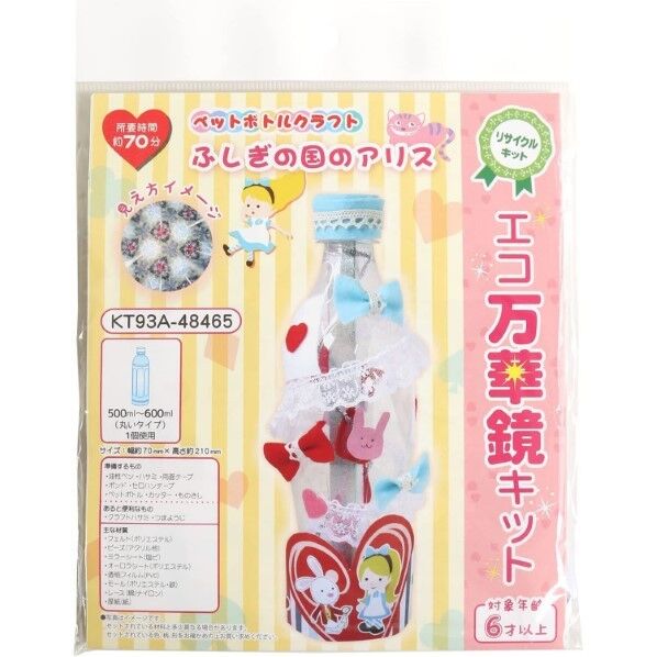パイオニア エコ万華鏡キット ふしぎの国のアリス