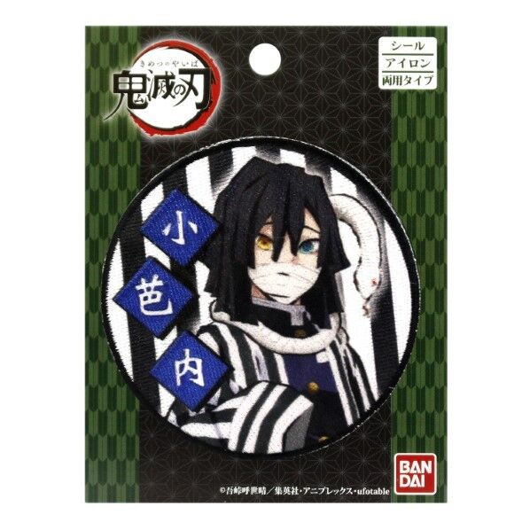 パイオニア 鬼滅の刃 伊黒 (いぐろ おばない) ワッペン