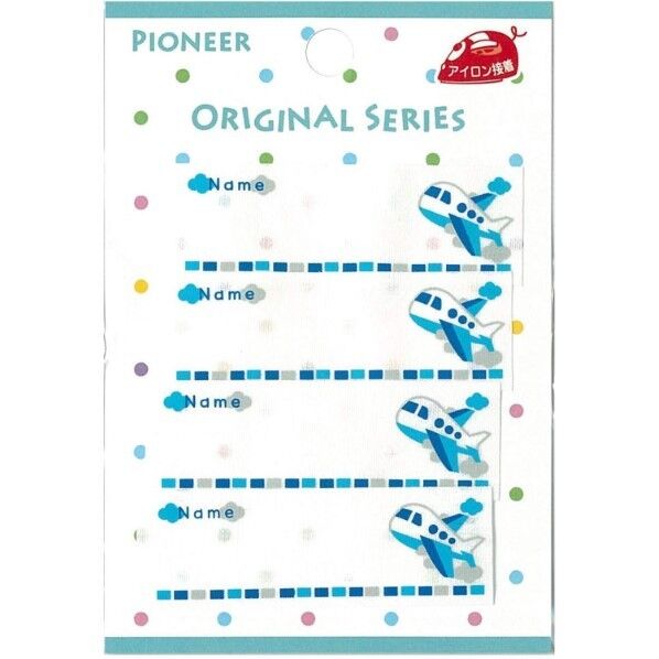 パイオニア まいネーム 飛行機 1枚入